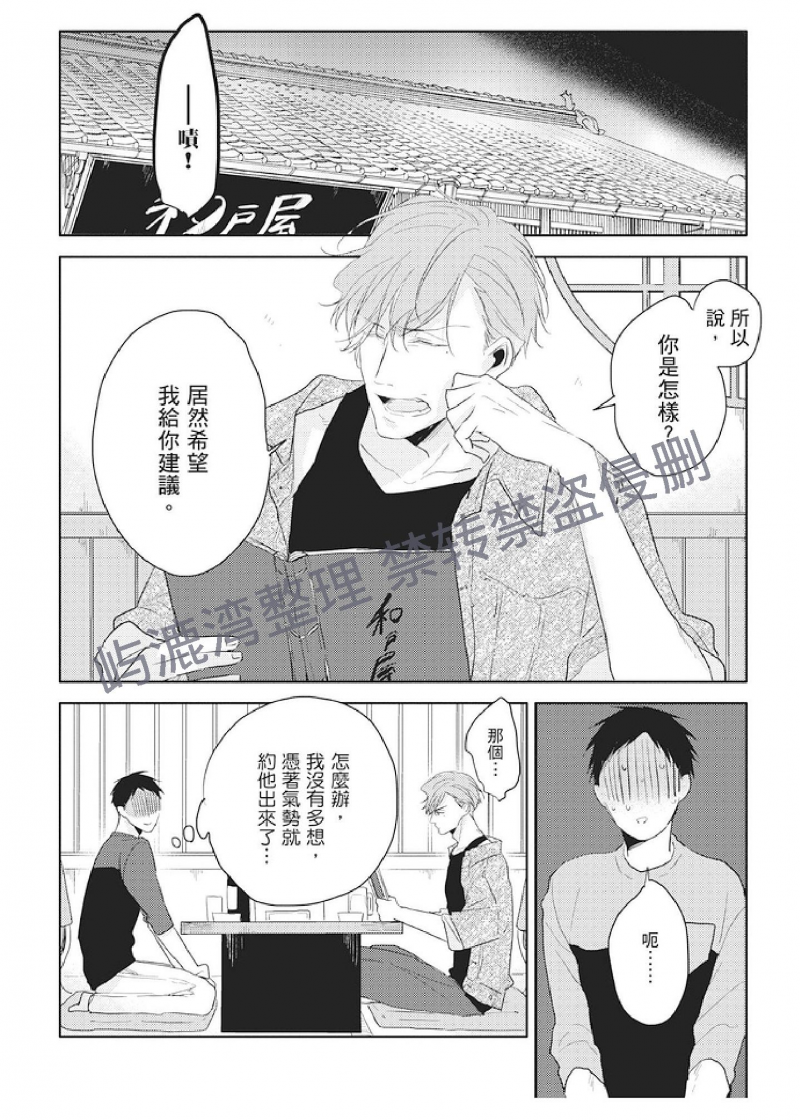 《黑或白》漫画最新章节第5话免费下拉式在线观看章节第【40】张图片