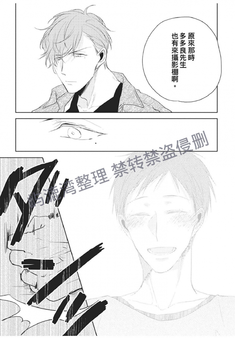 《黑或白》漫画最新章节第5话免费下拉式在线观看章节第【43】张图片