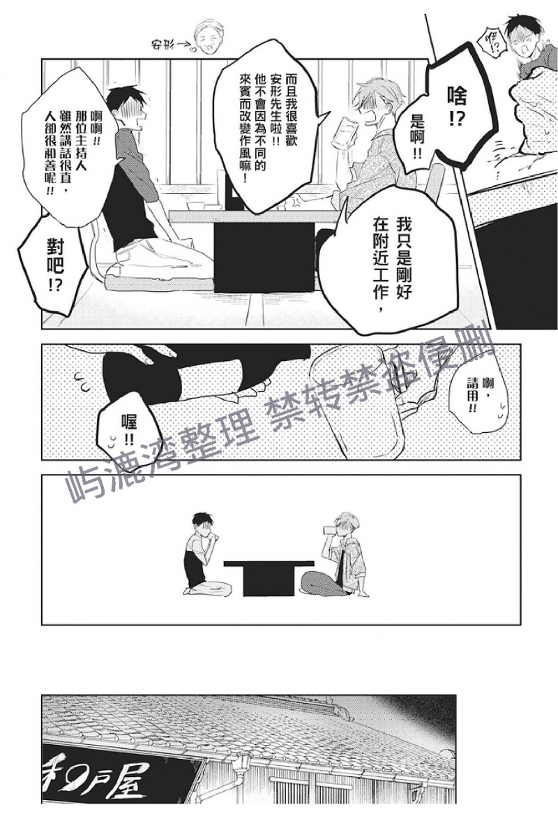 《黑或白》漫画最新章节第5话免费下拉式在线观看章节第【44】张图片