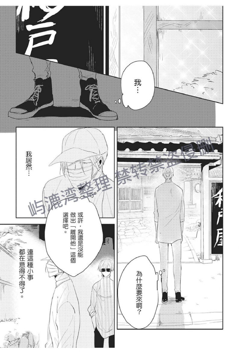 《黑或白》漫画最新章节第5话免费下拉式在线观看章节第【45】张图片