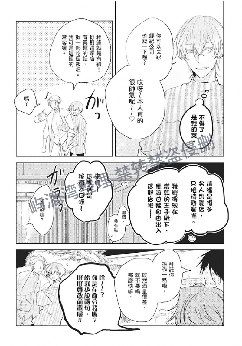 《黑或白》漫画最新章节第5话免费下拉式在线观看章节第【47】张图片