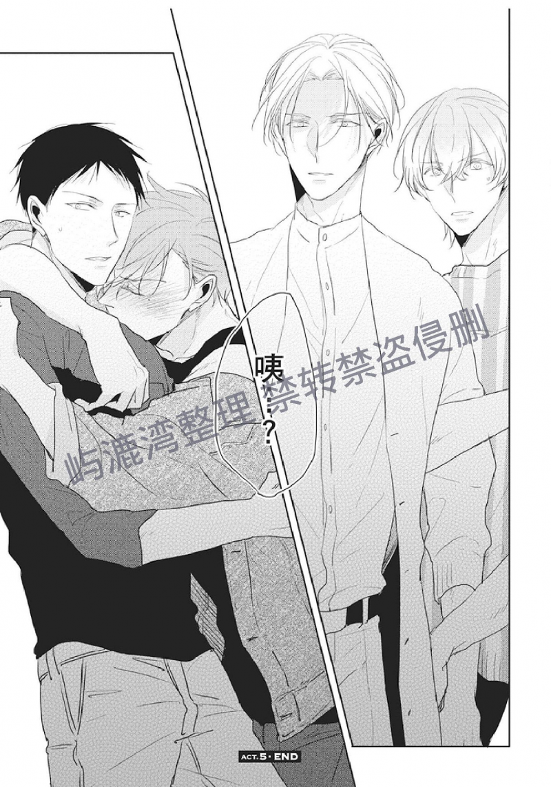 《黑或白》漫画最新章节第5话免费下拉式在线观看章节第【49】张图片