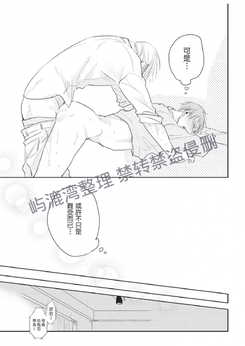 《黑或白》漫画最新章节第6话(下)+第6.5话免费下拉式在线观看章节第【3】张图片