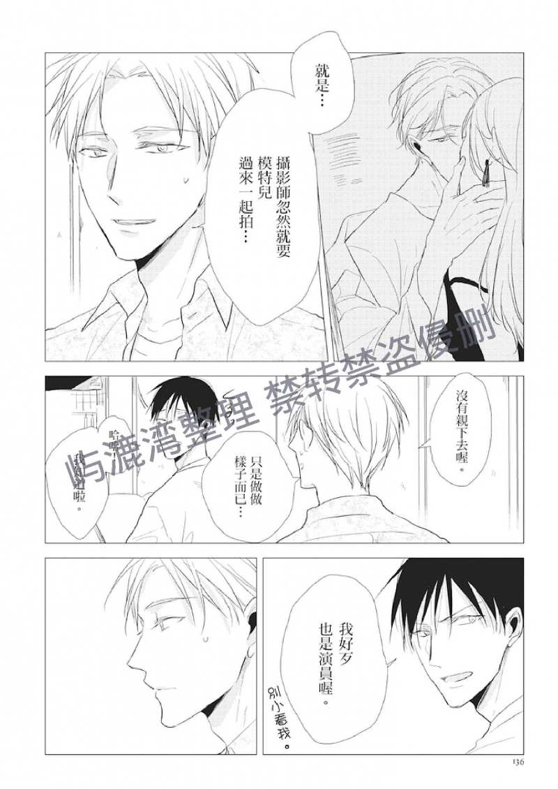 《黑或白》漫画最新章节第6话(下)+第6.5话免费下拉式在线观看章节第【6】张图片