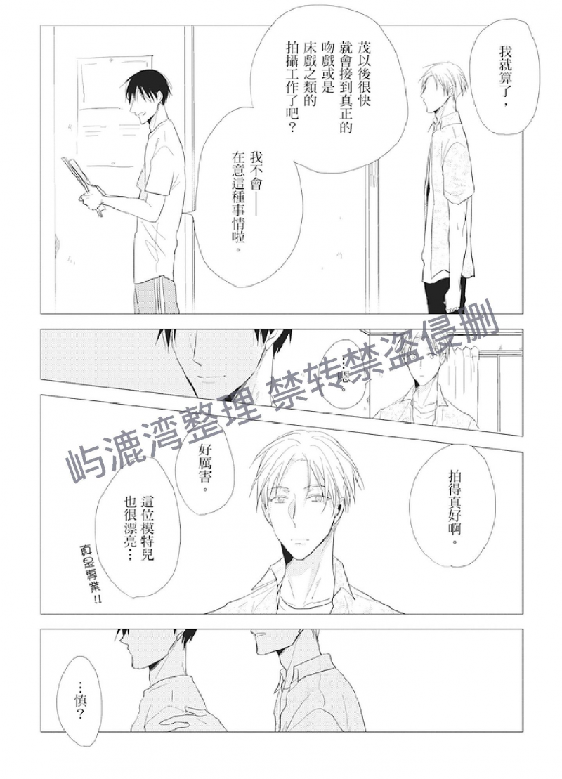 《黑或白》漫画最新章节第6话(下)+第6.5话免费下拉式在线观看章节第【7】张图片