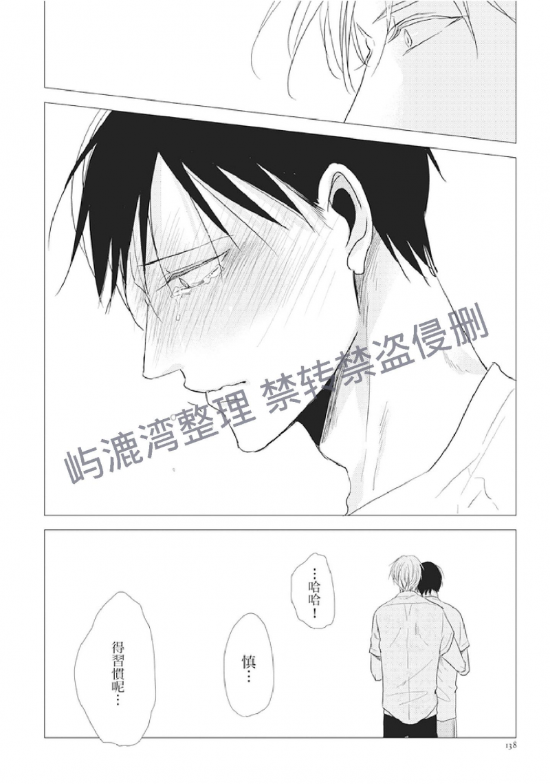 《黑或白》漫画最新章节第6话(下)+第6.5话免费下拉式在线观看章节第【8】张图片