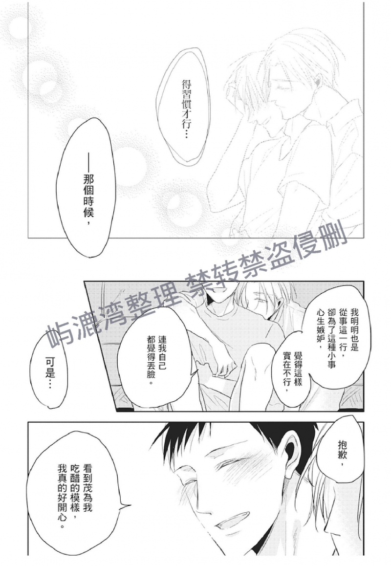 《黑或白》漫画最新章节第6话(下)+第6.5话免费下拉式在线观看章节第【9】张图片