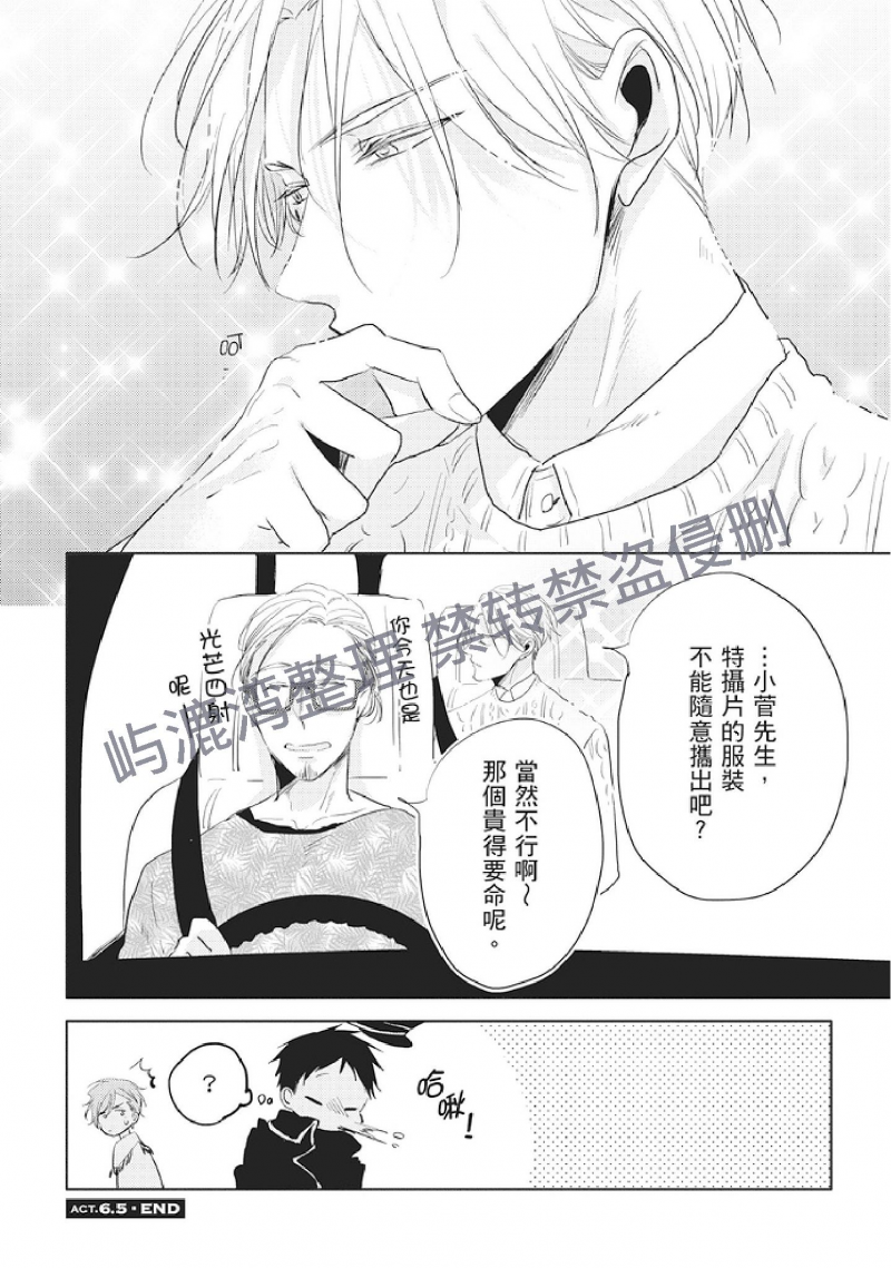 《黑或白》漫画最新章节第6话(下)+第6.5话免费下拉式在线观看章节第【28】张图片