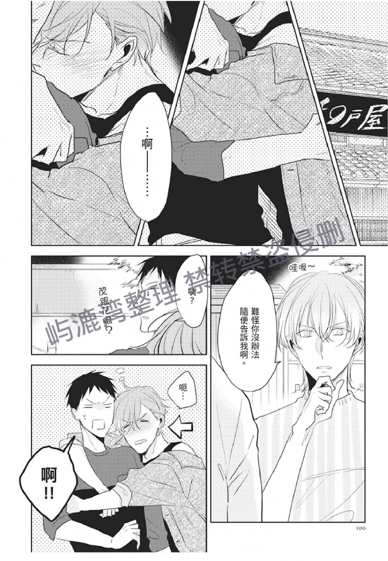 《黑或白》漫画最新章节第6话(上)免费下拉式在线观看章节第【2】张图片