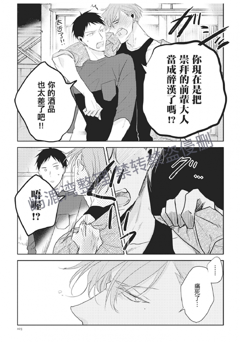 《黑或白》漫画最新章节第6话(上)免费下拉式在线观看章节第【5】张图片