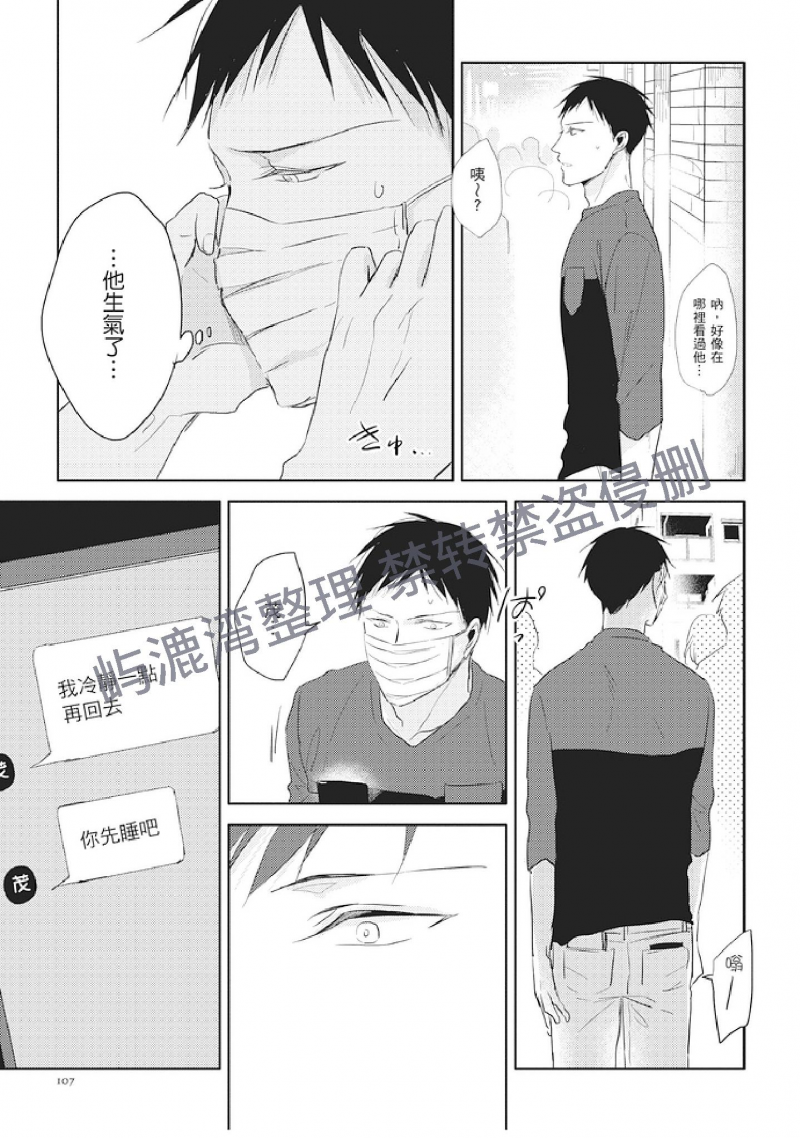 《黑或白》漫画最新章节第6话(上)免费下拉式在线观看章节第【9】张图片