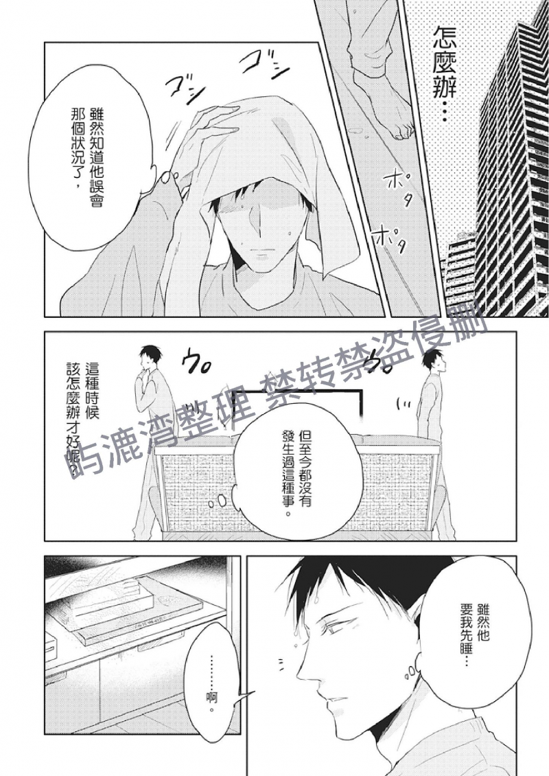 《黑或白》漫画最新章节第6话(上)免费下拉式在线观看章节第【10】张图片