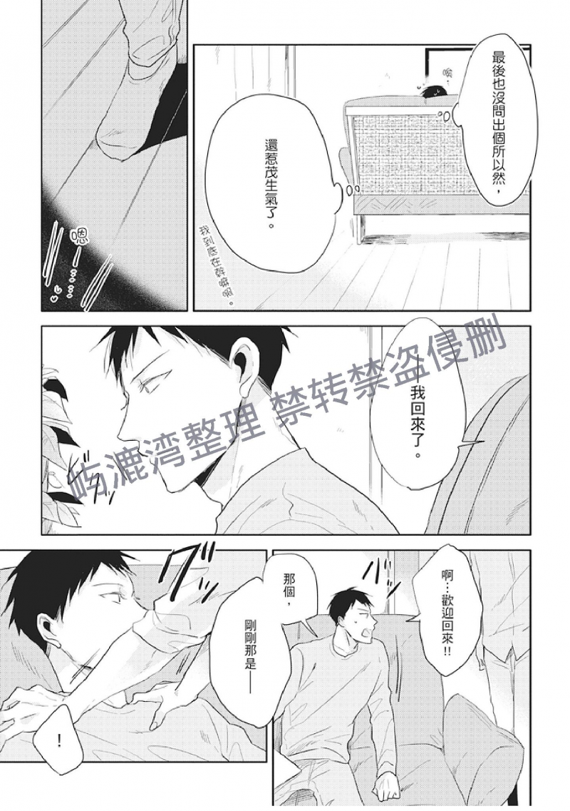 《黑或白》漫画最新章节第6话(上)免费下拉式在线观看章节第【15】张图片