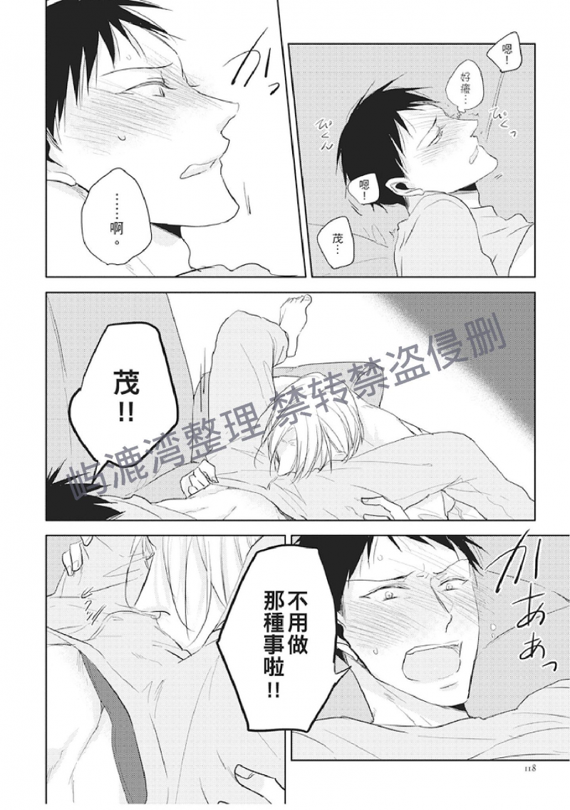 《黑或白》漫画最新章节第6话(上)免费下拉式在线观看章节第【18】张图片