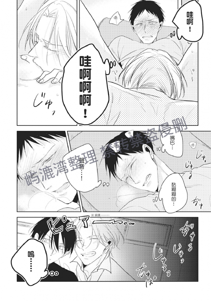 《黑或白》漫画最新章节第6话(上)免费下拉式在线观看章节第【20】张图片