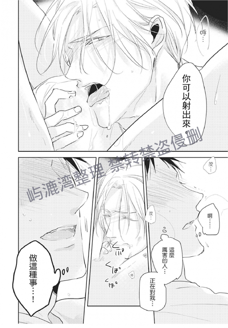 《黑或白》漫画最新章节第6话(上)免费下拉式在线观看章节第【21】张图片