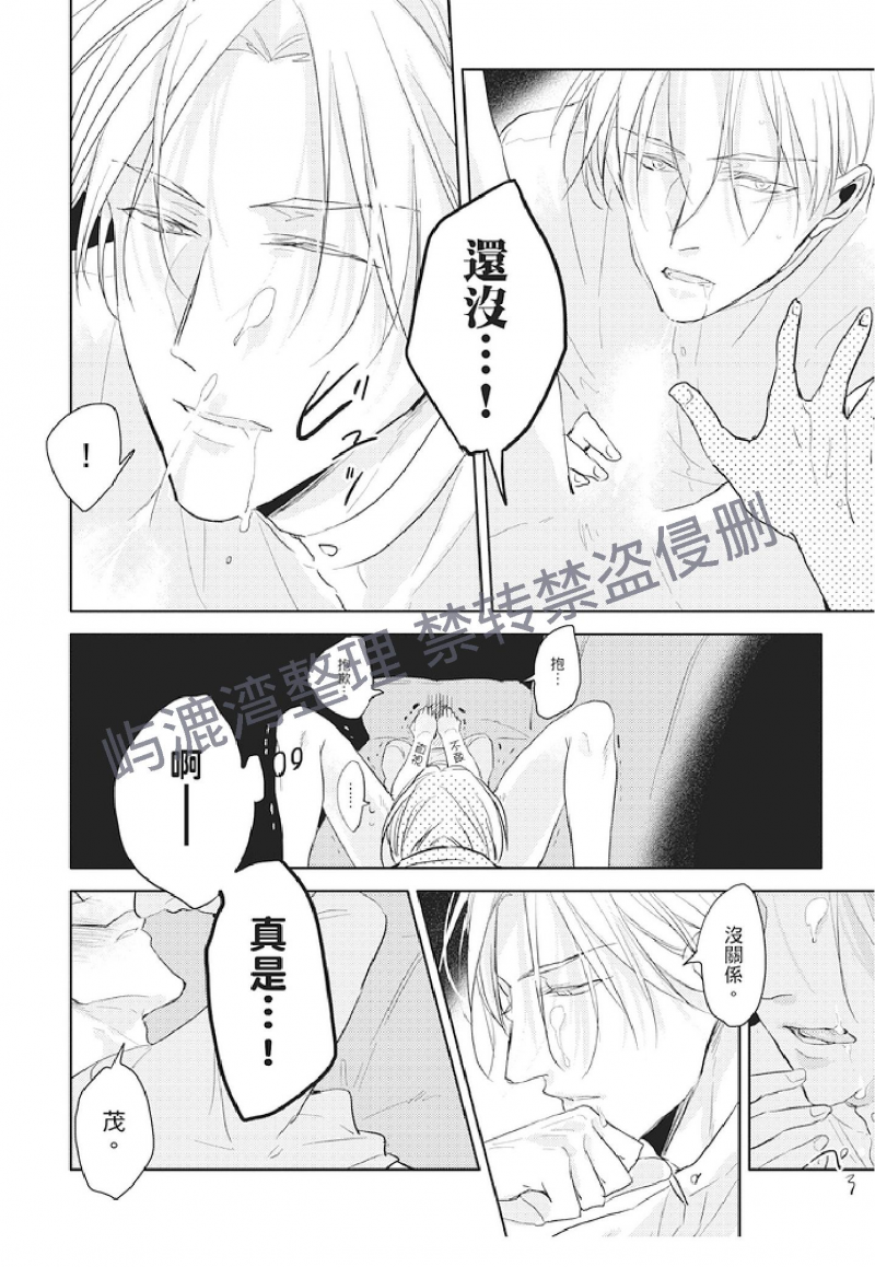 《黑或白》漫画最新章节第6话(上)免费下拉式在线观看章节第【23】张图片