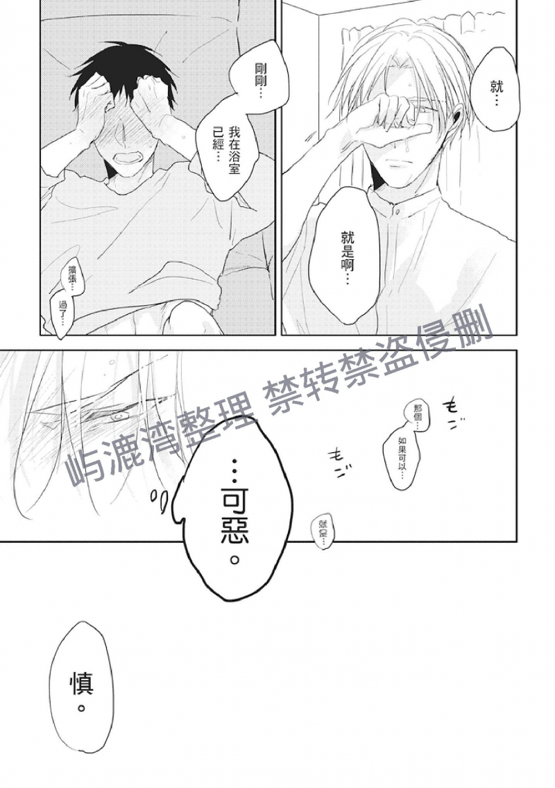 《黑或白》漫画最新章节第6话(上)免费下拉式在线观看章节第【24】张图片