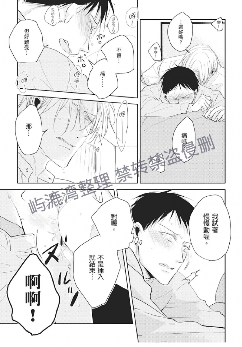 《黑或白》漫画最新章节第6话(上)免费下拉式在线观看章节第【28】张图片