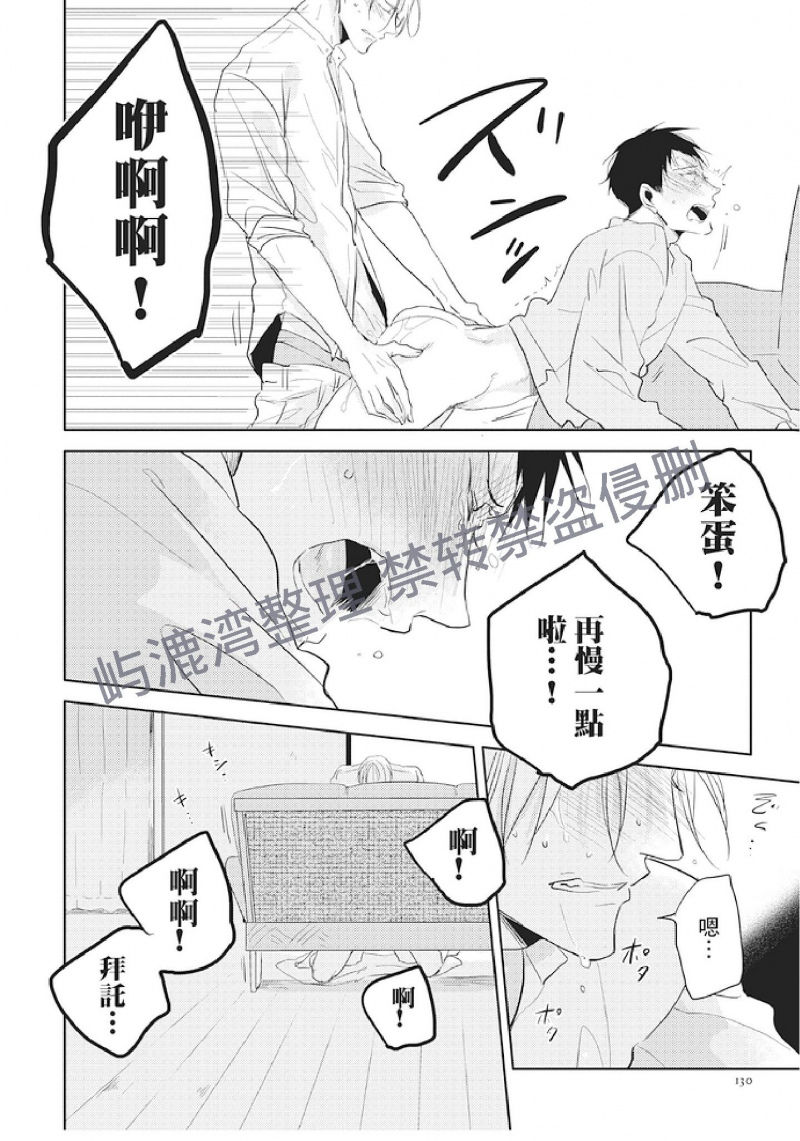 《黑或白》漫画最新章节第6话(上)免费下拉式在线观看章节第【29】张图片