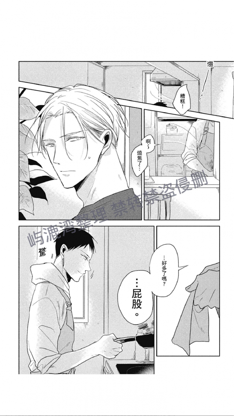 《黑或白》漫画最新章节第7话免费下拉式在线观看章节第【6】张图片