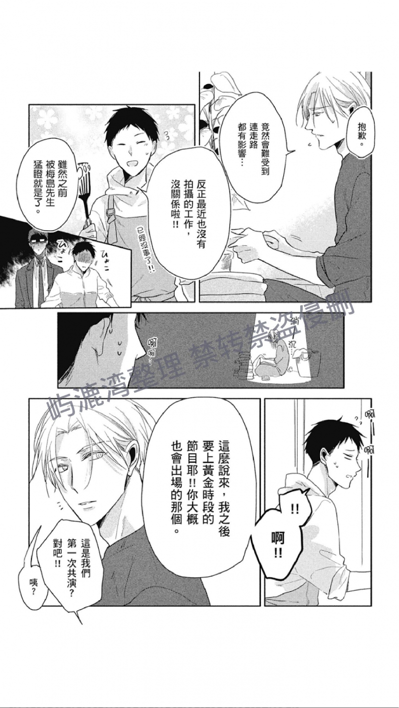 《黑或白》漫画最新章节第7话免费下拉式在线观看章节第【7】张图片