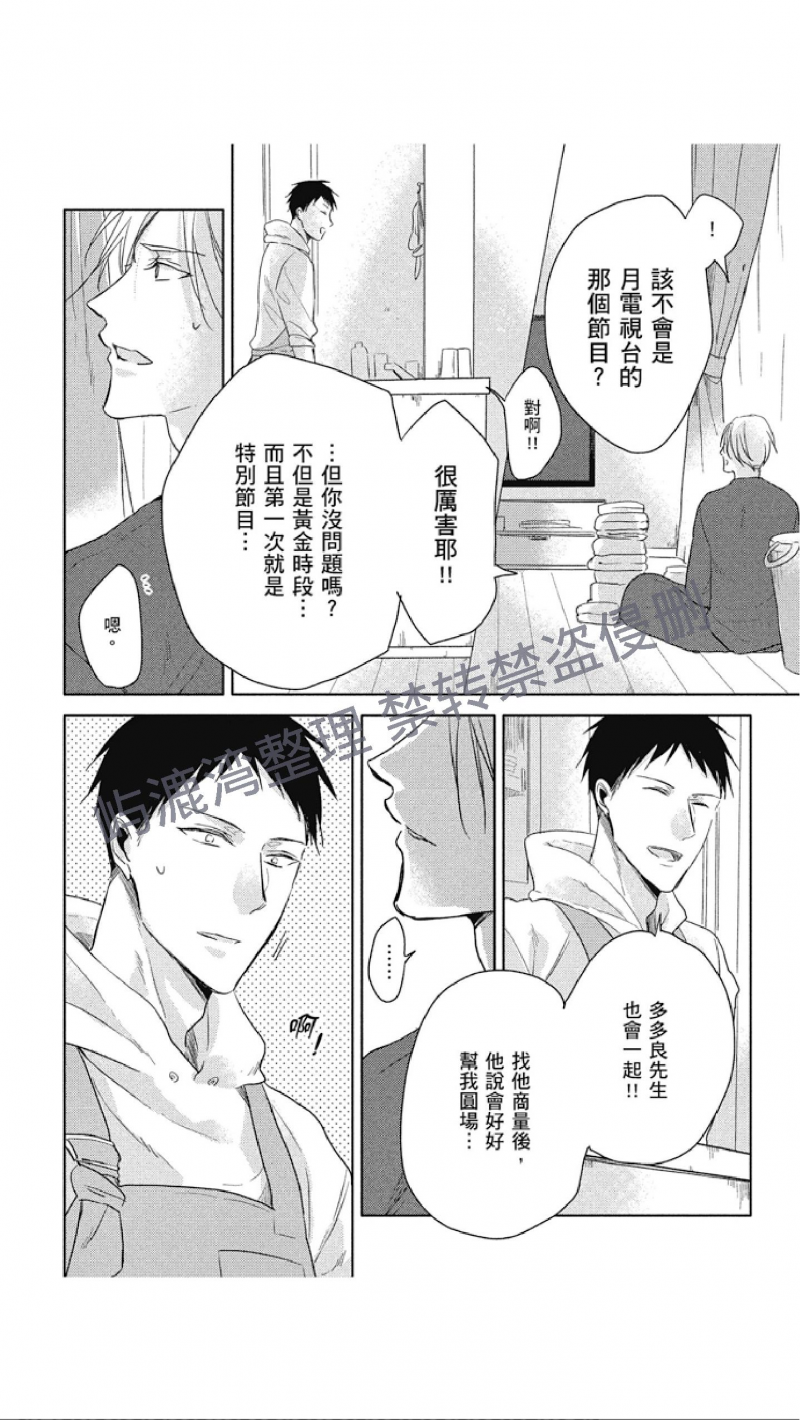 《黑或白》漫画最新章节第7话免费下拉式在线观看章节第【8】张图片