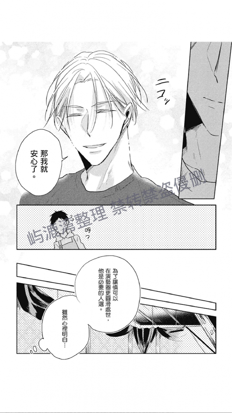 《黑或白》漫画最新章节第7话免费下拉式在线观看章节第【9】张图片