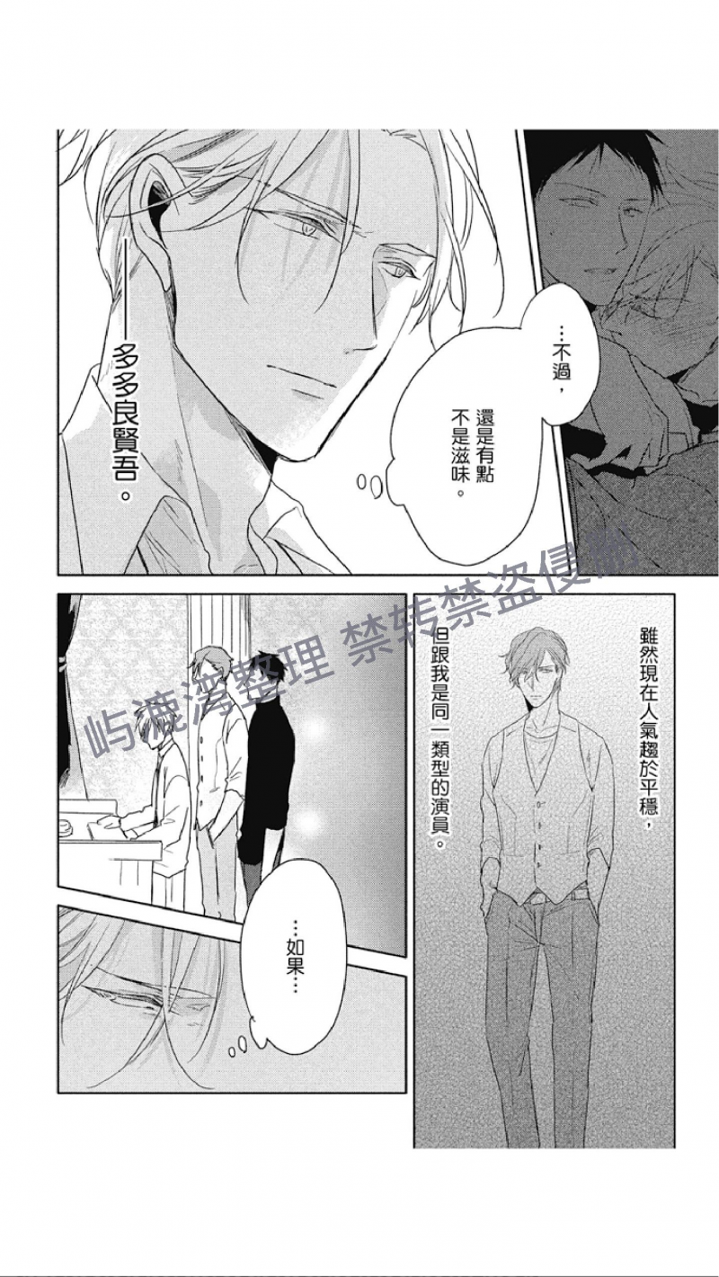 《黑或白》漫画最新章节第7话免费下拉式在线观看章节第【10】张图片