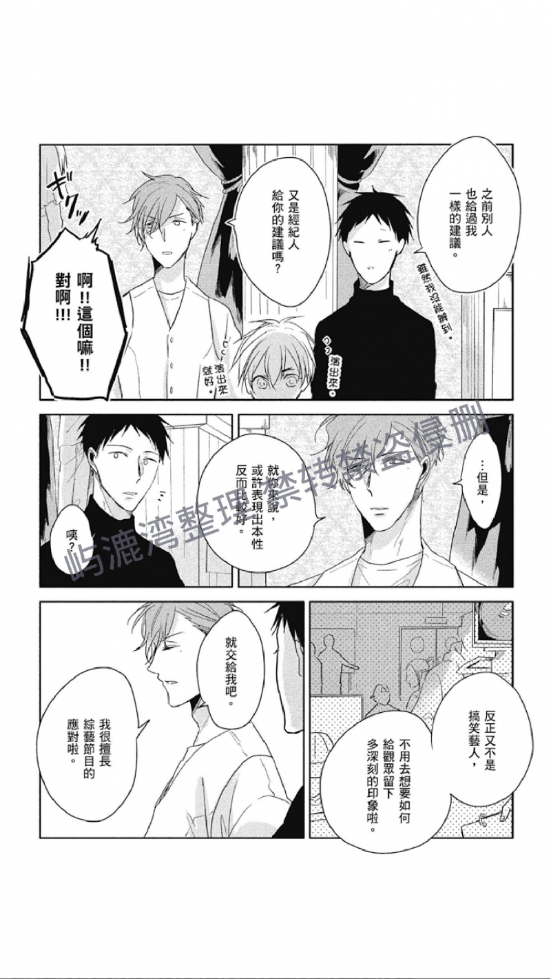 《黑或白》漫画最新章节第7话免费下拉式在线观看章节第【13】张图片