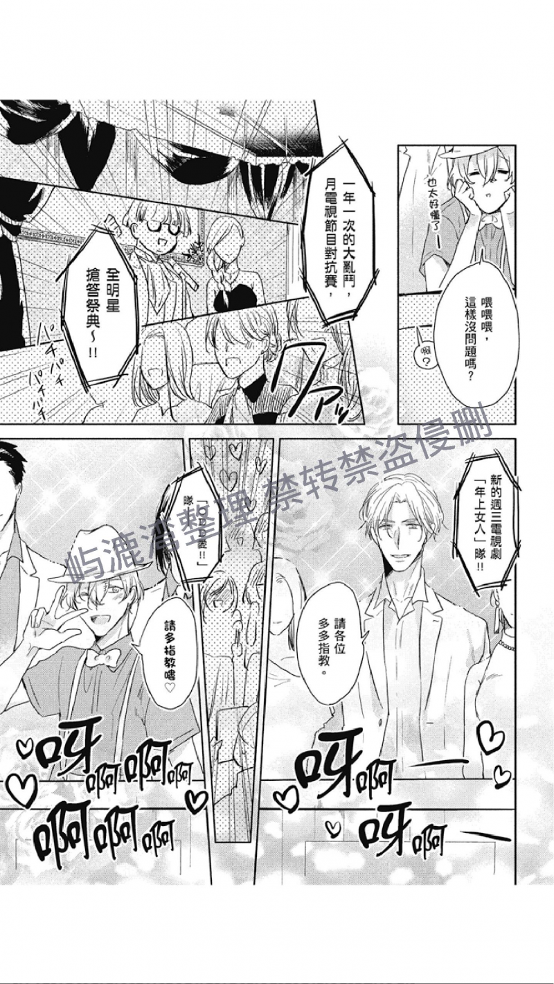 《黑或白》漫画最新章节第7话免费下拉式在线观看章节第【15】张图片