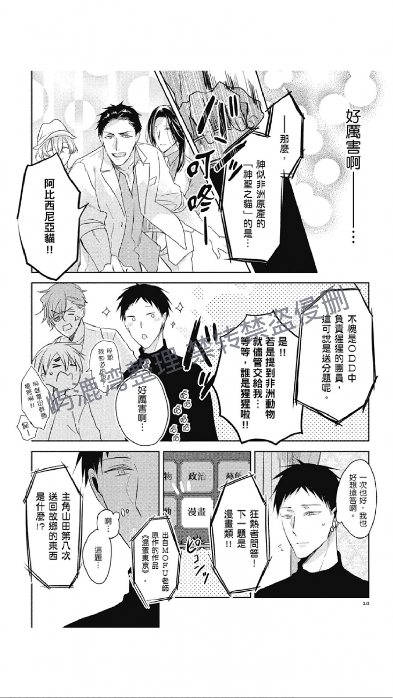 《黑或白》漫画最新章节第7话免费下拉式在线观看章节第【20】张图片