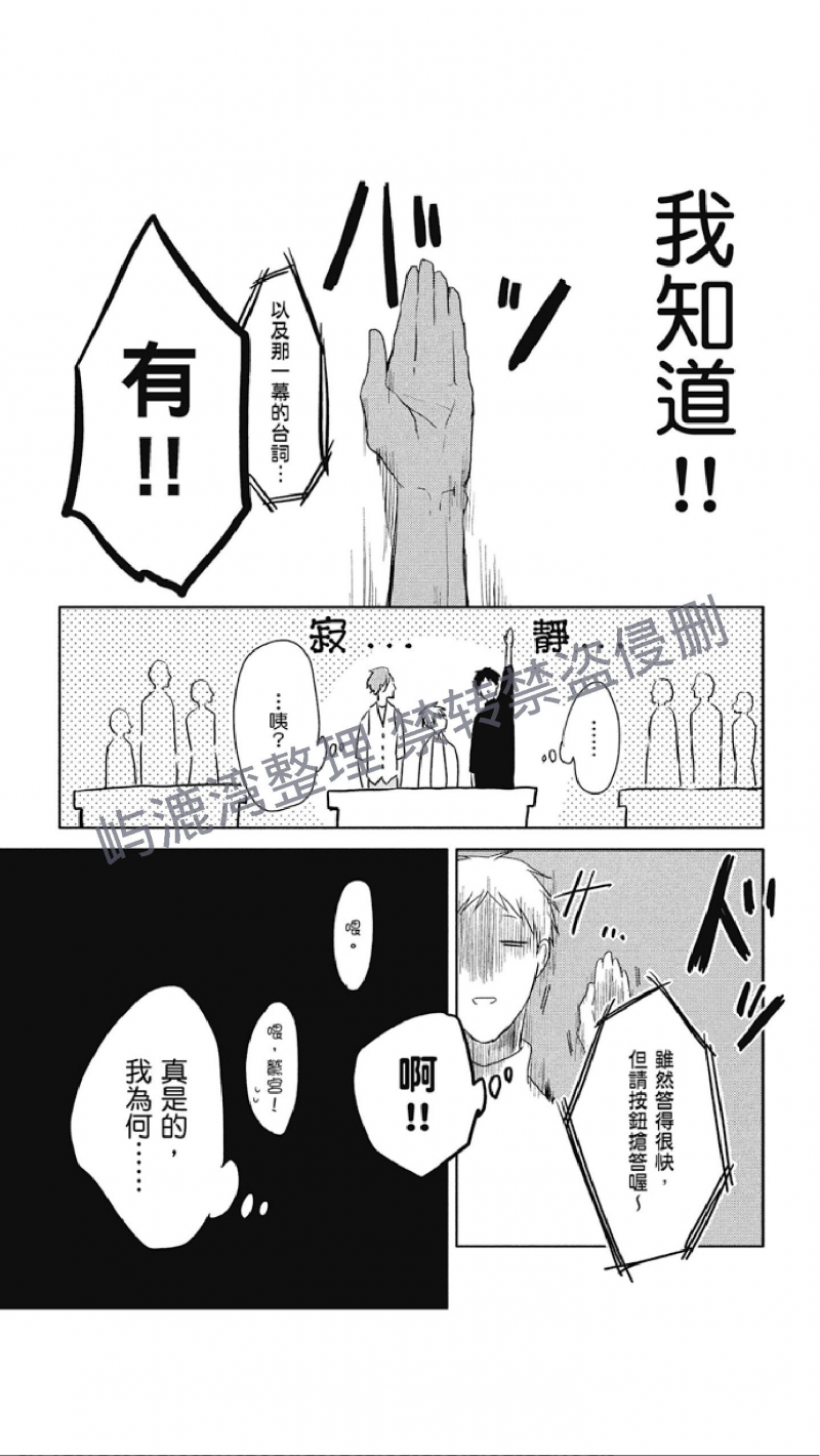 《黑或白》漫画最新章节第7话免费下拉式在线观看章节第【21】张图片