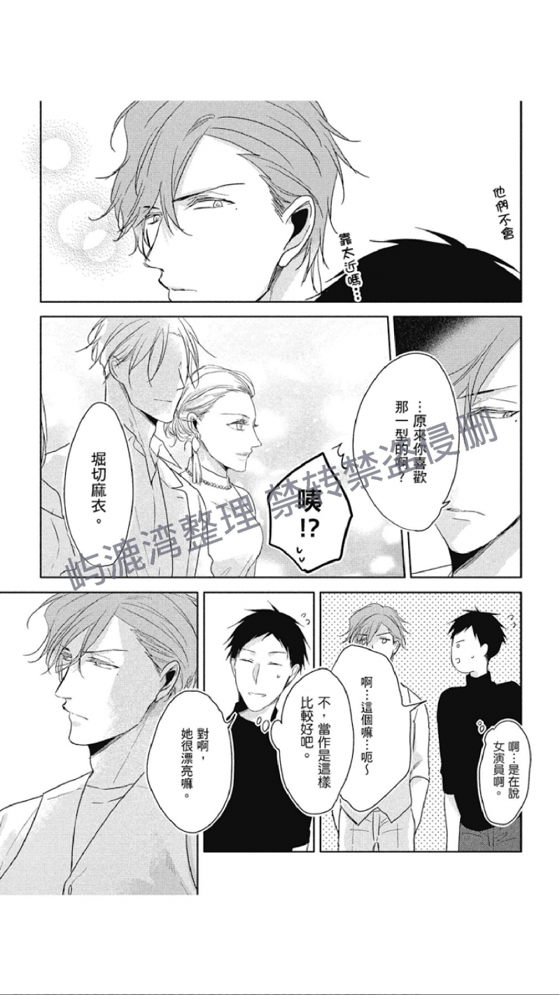 《黑或白》漫画最新章节第7话免费下拉式在线观看章节第【25】张图片