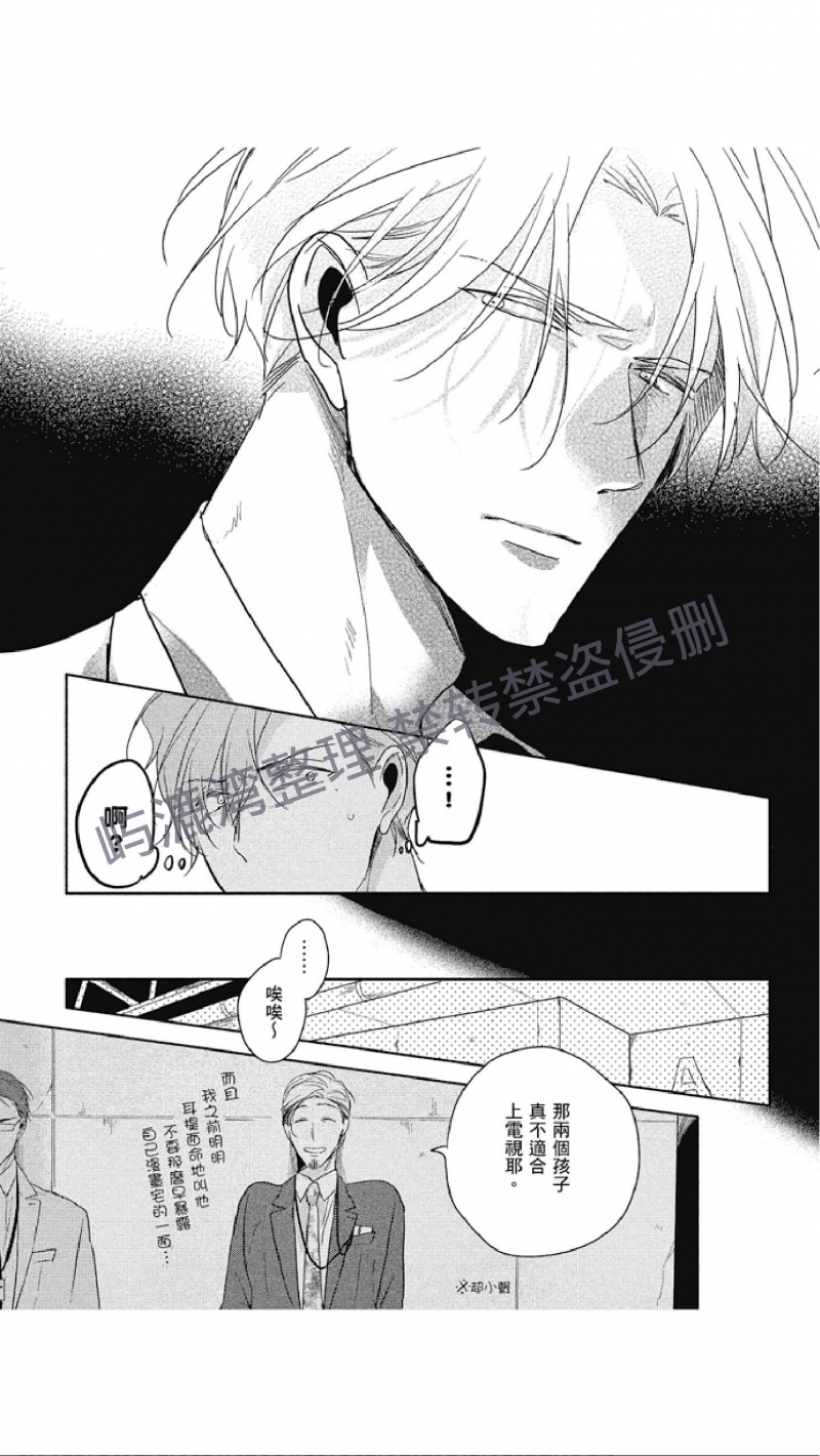 《黑或白》漫画最新章节第7话免费下拉式在线观看章节第【27】张图片