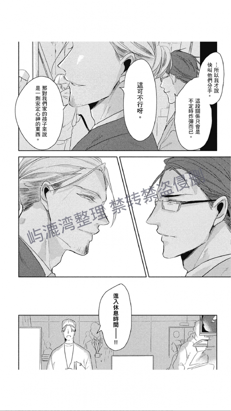 《黑或白》漫画最新章节第7话免费下拉式在线观看章节第【28】张图片