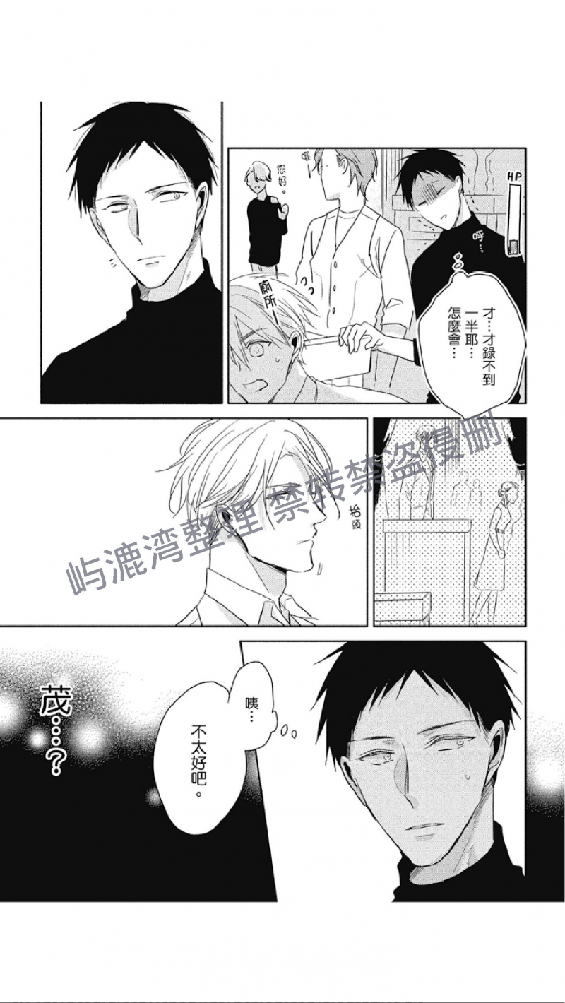 《黑或白》漫画最新章节第7话免费下拉式在线观看章节第【29】张图片