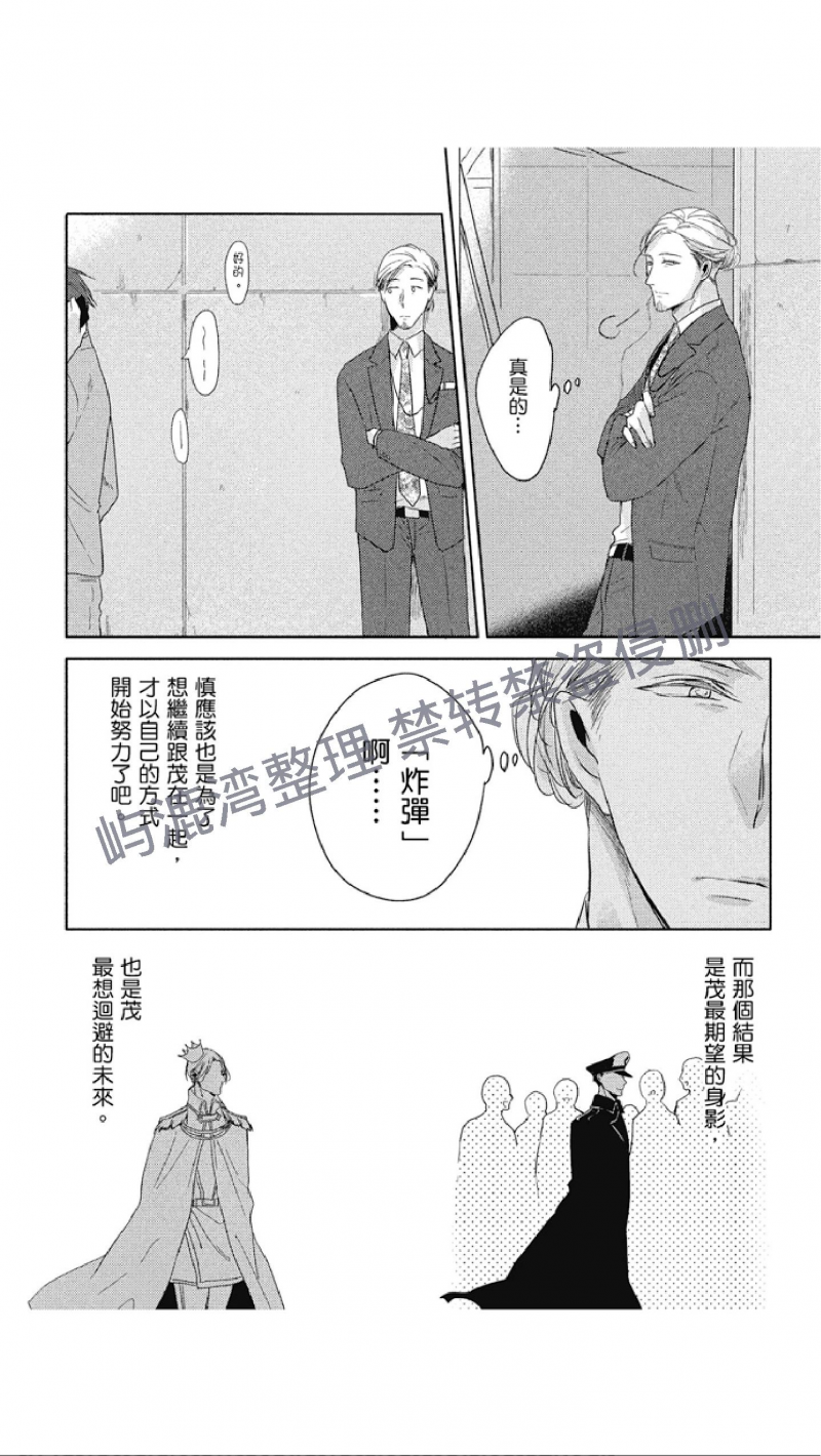 《黑或白》漫画最新章节第7话免费下拉式在线观看章节第【32】张图片