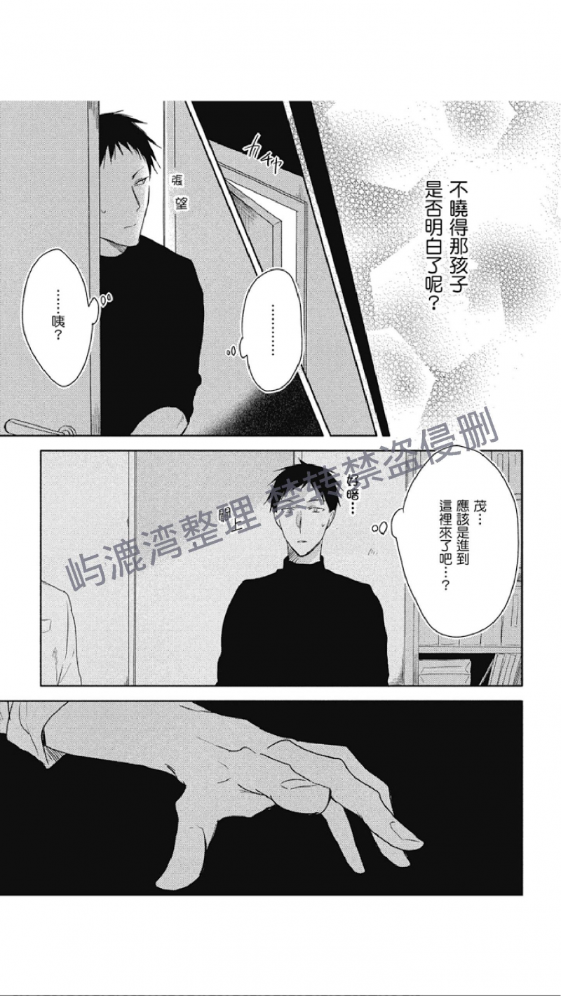 《黑或白》漫画最新章节第7话免费下拉式在线观看章节第【33】张图片