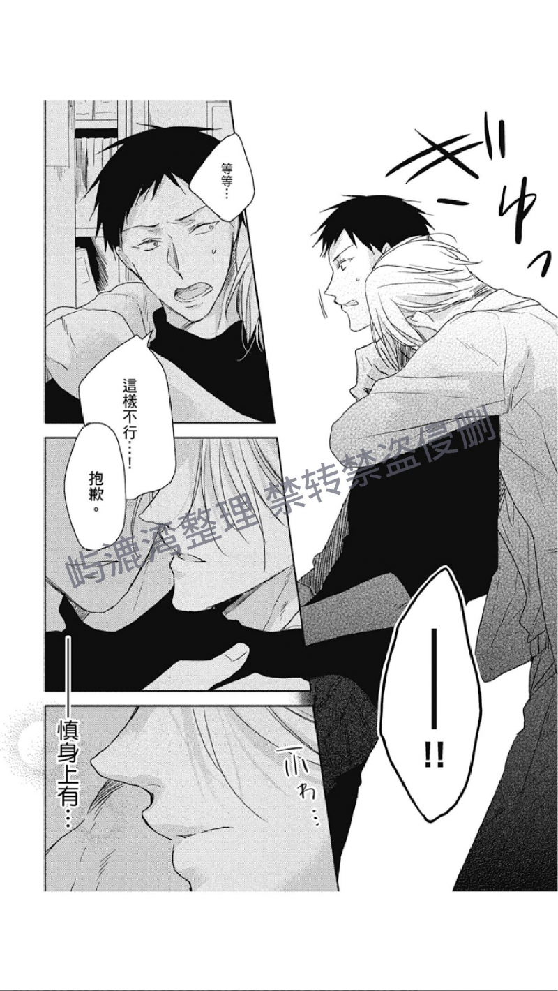 《黑或白》漫画最新章节第7话免费下拉式在线观看章节第【34】张图片