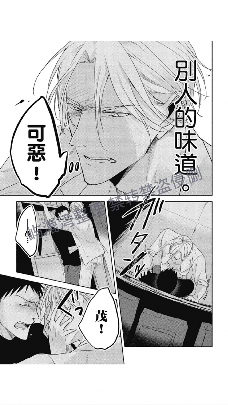 《黑或白》漫画最新章节第7话免费下拉式在线观看章节第【35】张图片