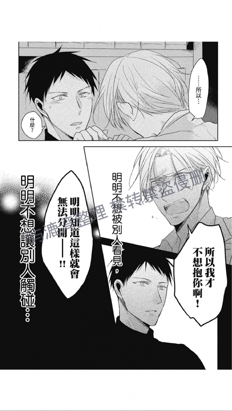 《黑或白》漫画最新章节第7话免费下拉式在线观看章节第【36】张图片