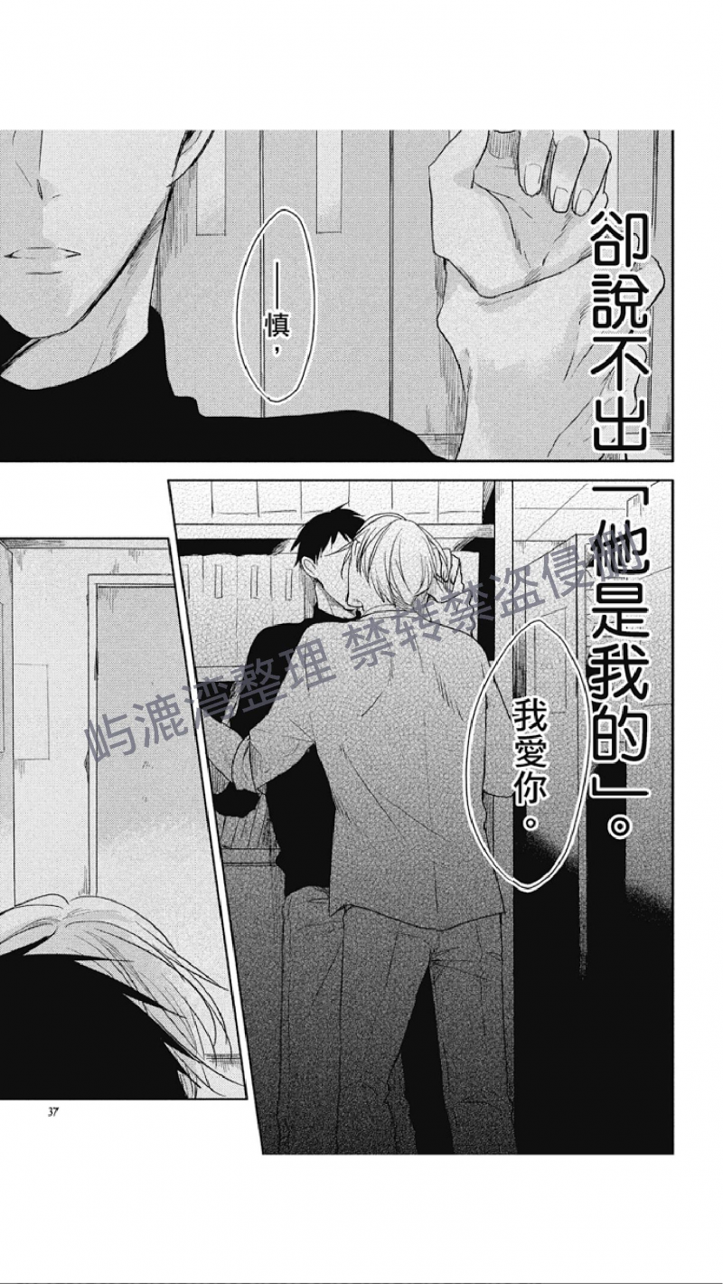 《黑或白》漫画最新章节第7话免费下拉式在线观看章节第【37】张图片