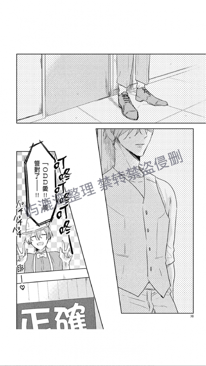 《黑或白》漫画最新章节第7话免费下拉式在线观看章节第【38】张图片