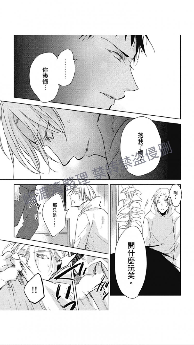 《黑或白》漫画最新章节第7话免费下拉式在线观看章节第【41】张图片