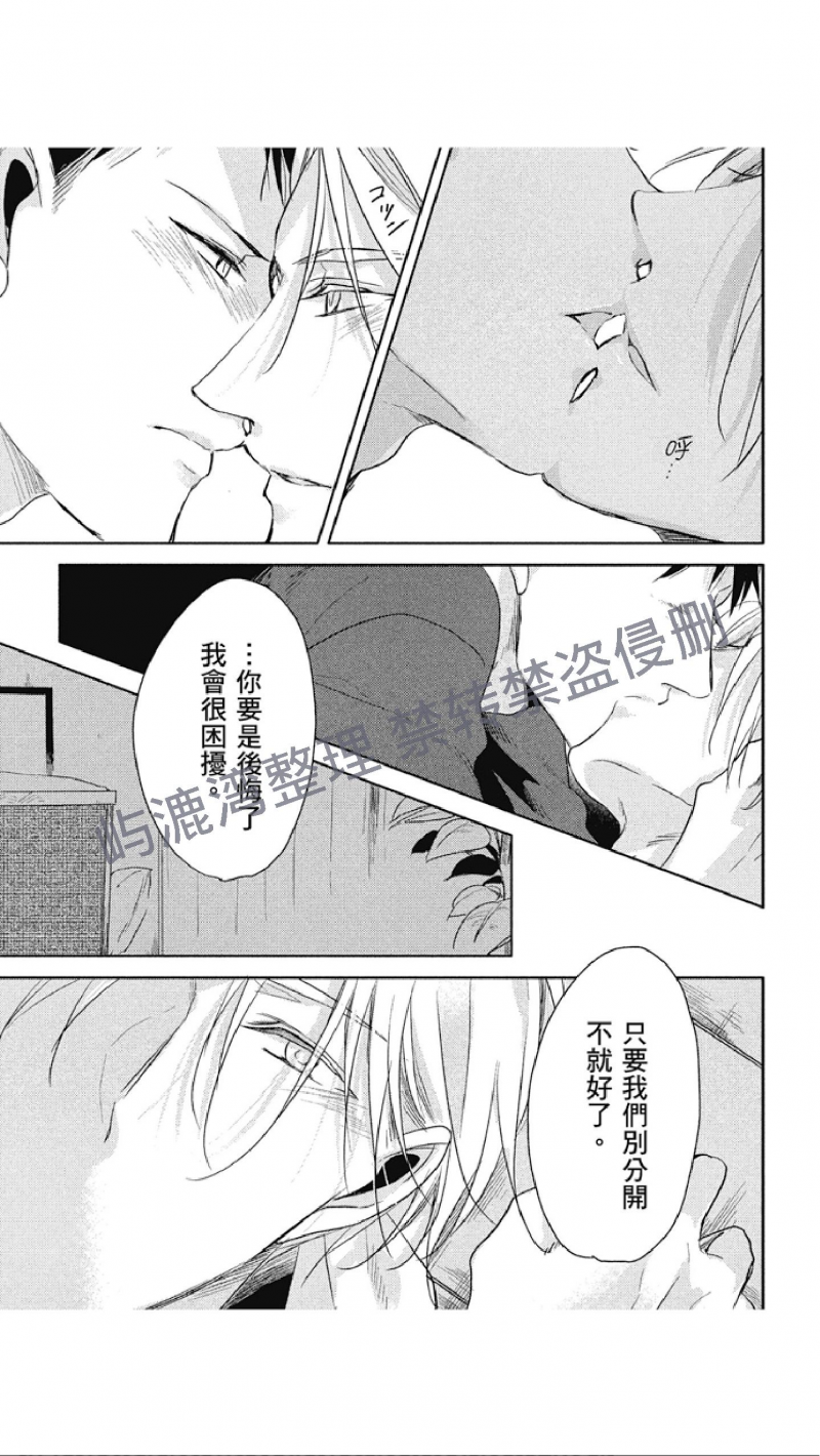 《黑或白》漫画最新章节第7话免费下拉式在线观看章节第【43】张图片