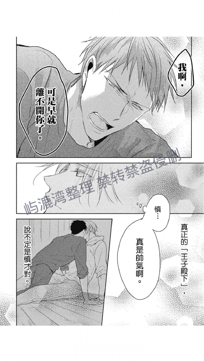 《黑或白》漫画最新章节第7话免费下拉式在线观看章节第【44】张图片