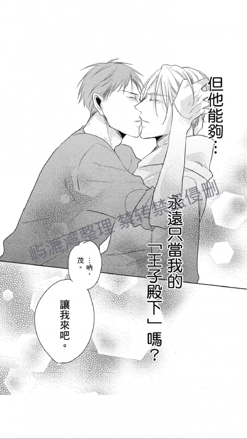 《黑或白》漫画最新章节第7话免费下拉式在线观看章节第【45】张图片