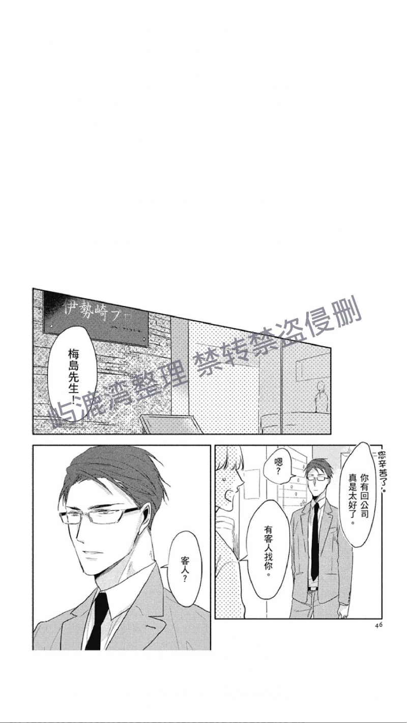 《黑或白》漫画最新章节第7话免费下拉式在线观看章节第【46】张图片