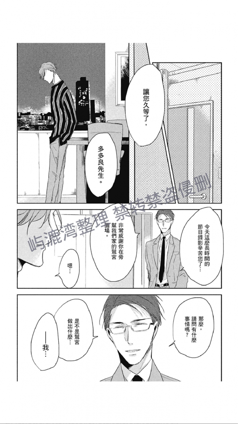 《黑或白》漫画最新章节第7话免费下拉式在线观看章节第【47】张图片